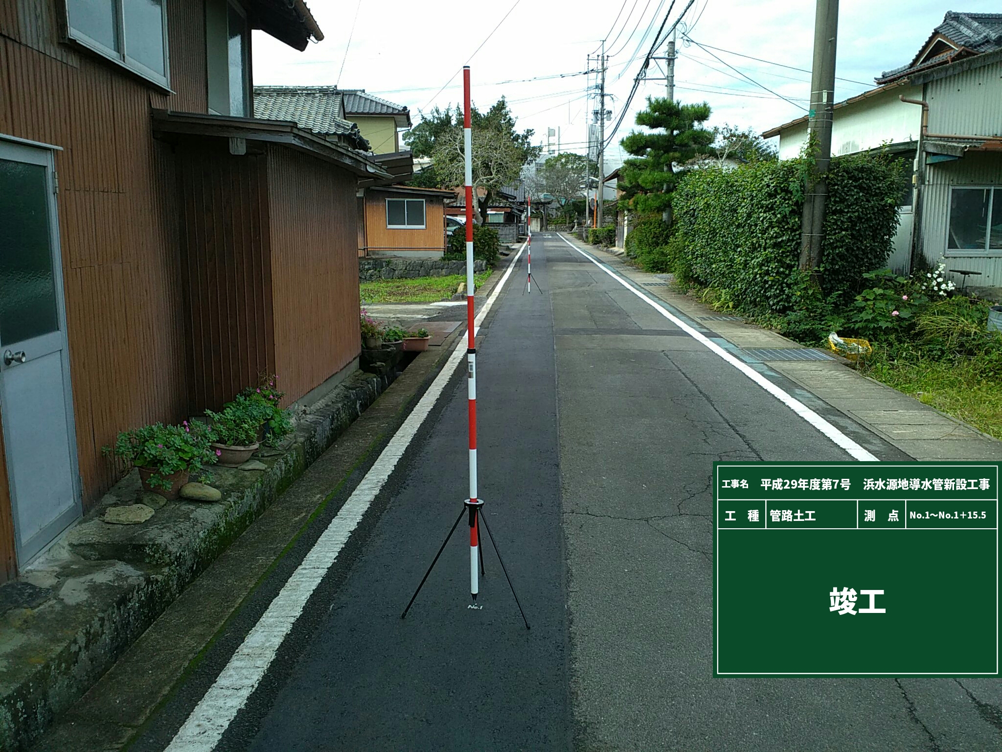 H29年度　第7号　浜水源地　導水管新設工事