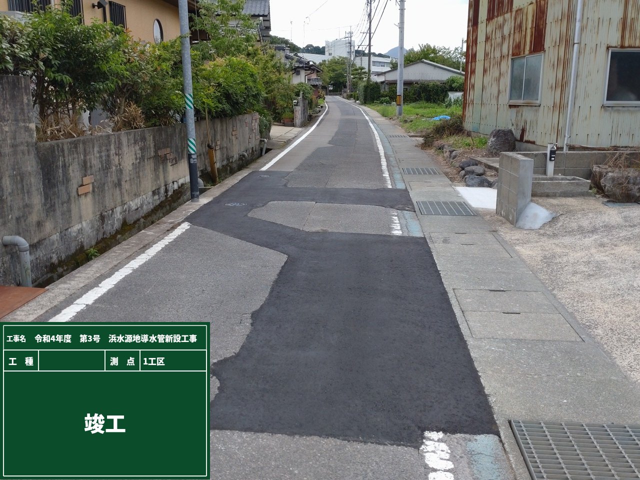 R4年度 第3号 浜水源地導水管新設工事