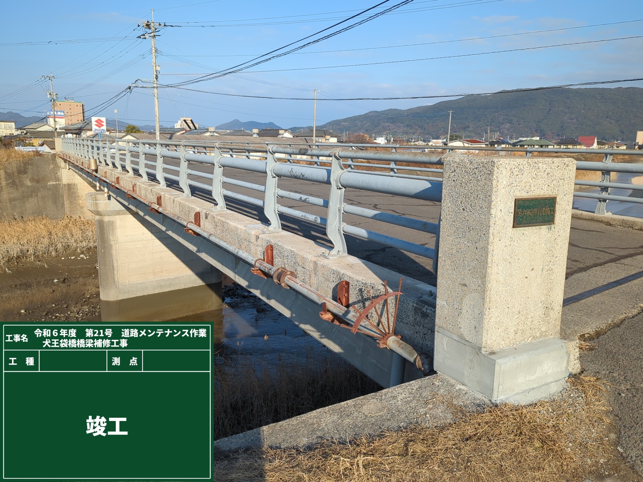 R6年度 第21号 道路メンテナンス事業 犬王袋橋橋梁補修