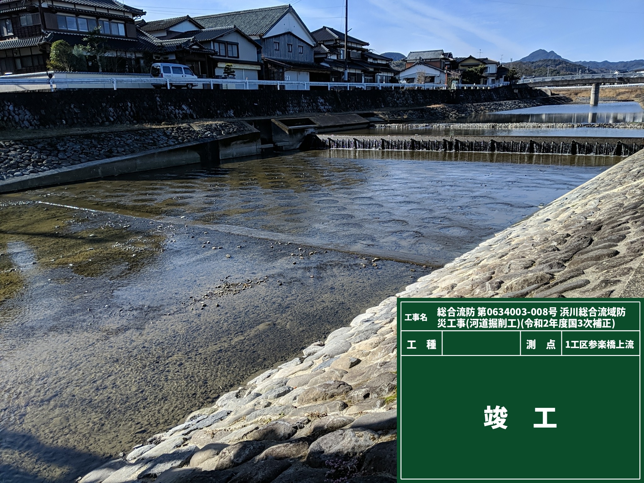 総合流防第0634003-008号　浜川総合流域防災工事(河道掘削工)