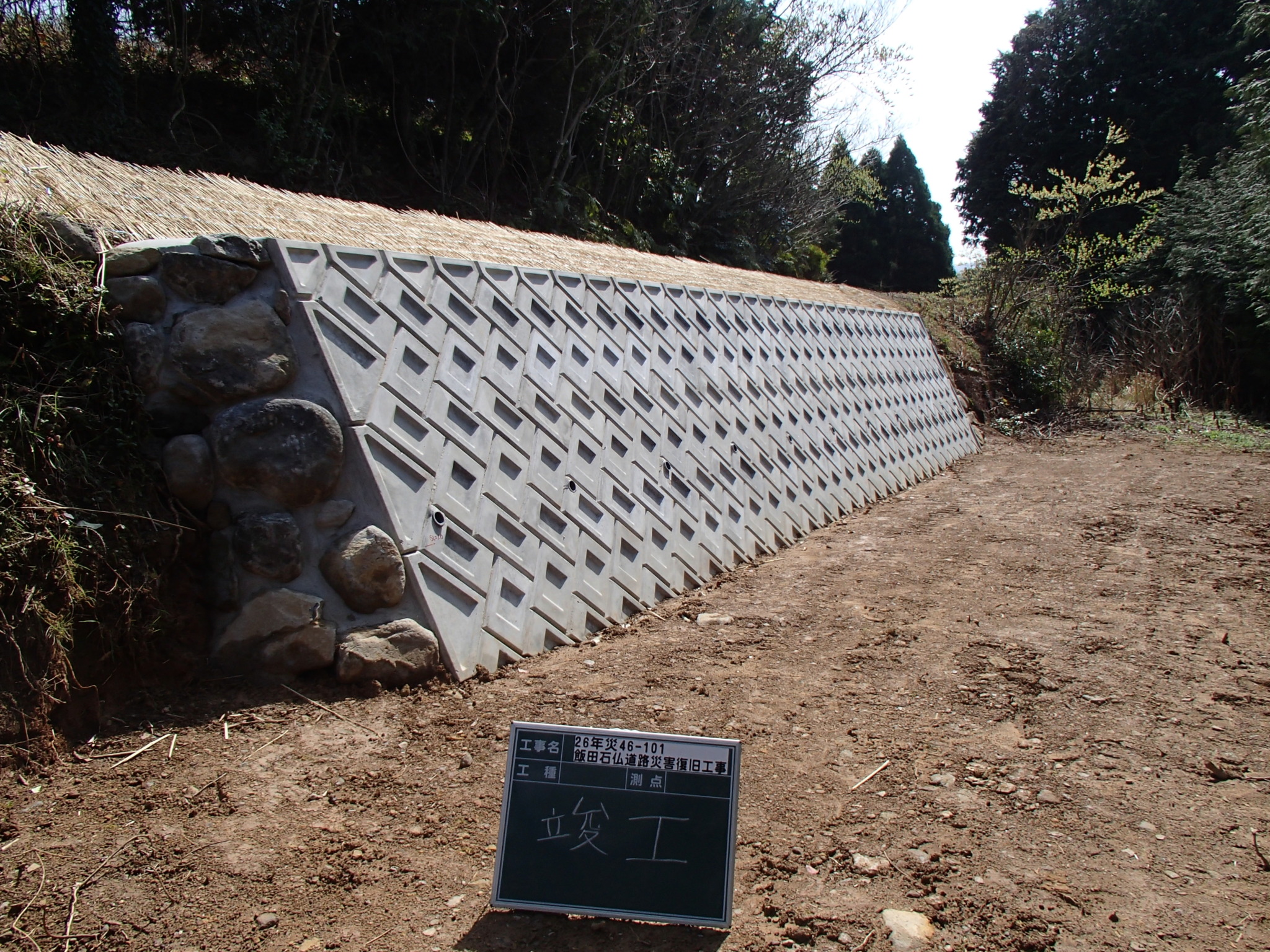 H26年災46-101　飯田石仏道路災害復旧工事