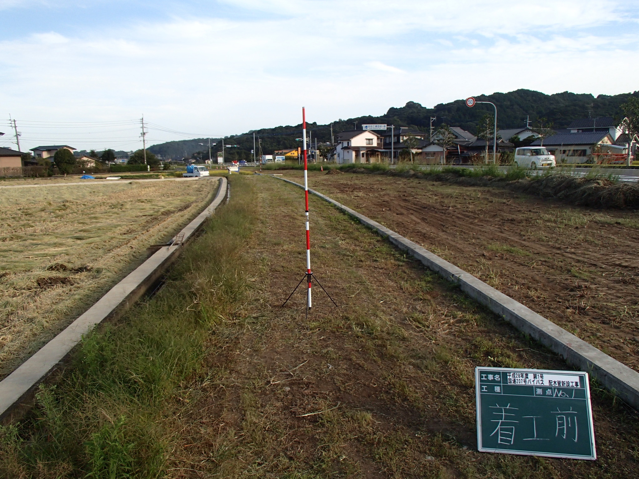 H28年　第1号　国道207号バイパス配水管新設工事